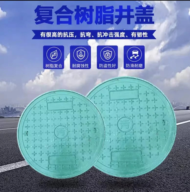 林甸树脂复合圆井展示